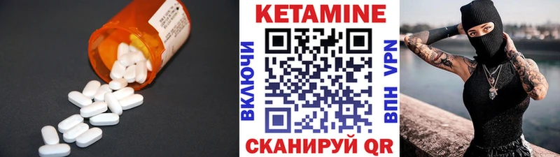 КЕТАМИН VHQ Окуловка