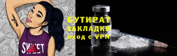 бутират Беломорск