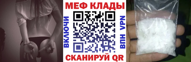 купить наркотики сайты Окуловка Меф мука